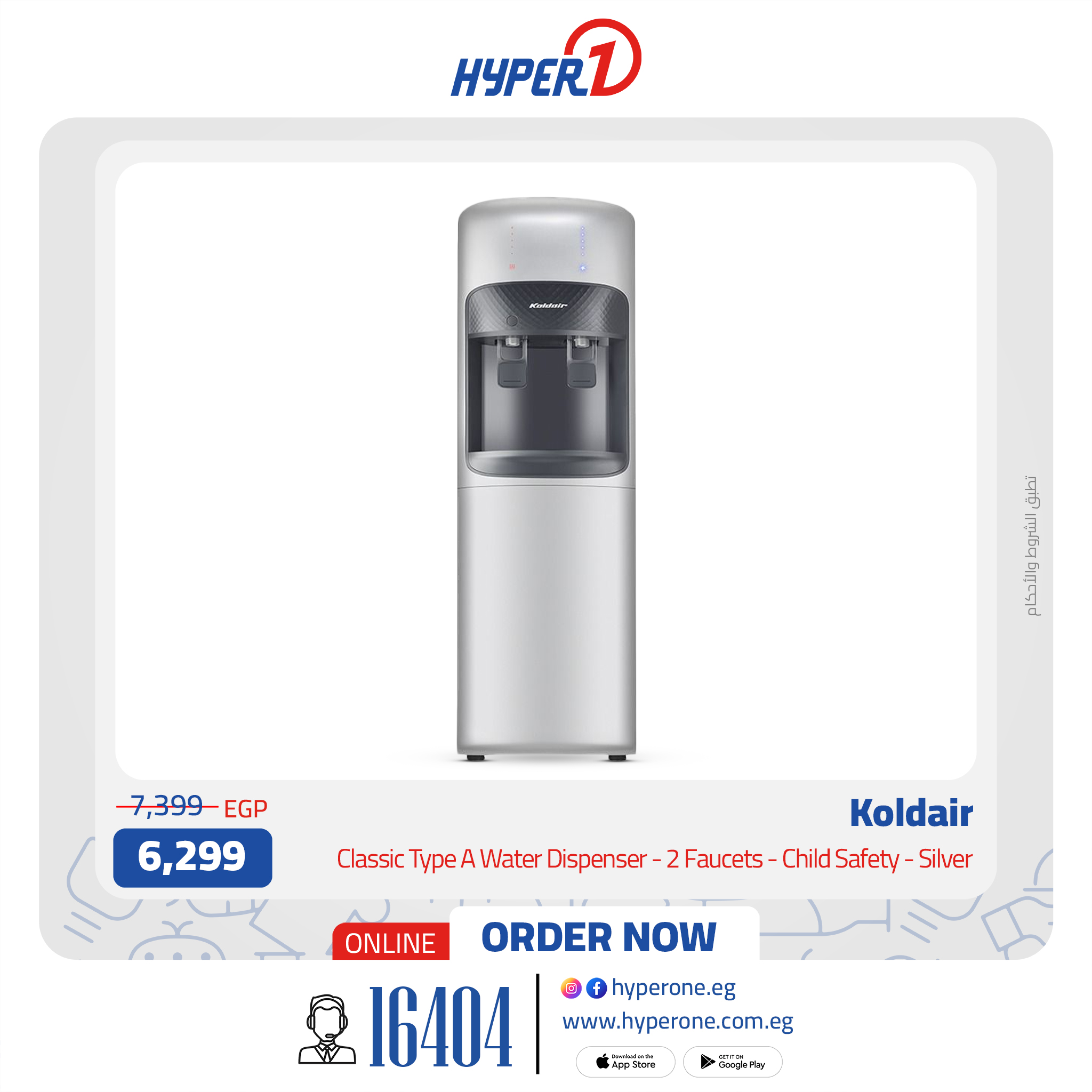 hyper-one offers from 1aug to 3aug 2025 عروض هايبر وان من 1 أغسطس حتى 3 أغسطس 2025 صفحة رقم 8